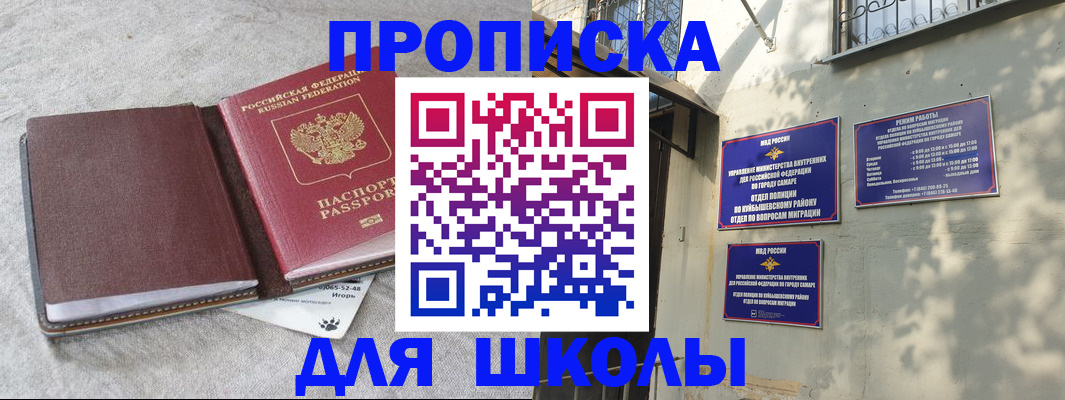 купить прописку в Сертолово