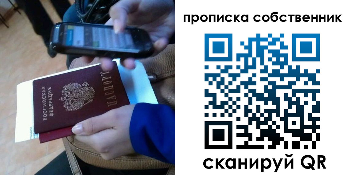 временная прописка в Сертолово