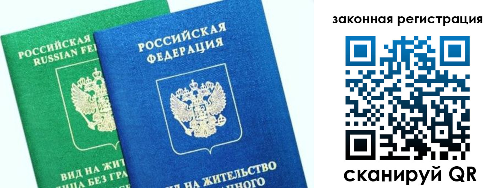 купить прописку в Сертолово