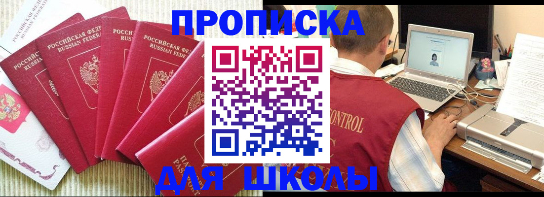 временная регистрация надежно в Сертолово