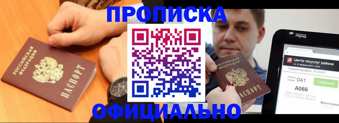 прописка поиск в Сертолово