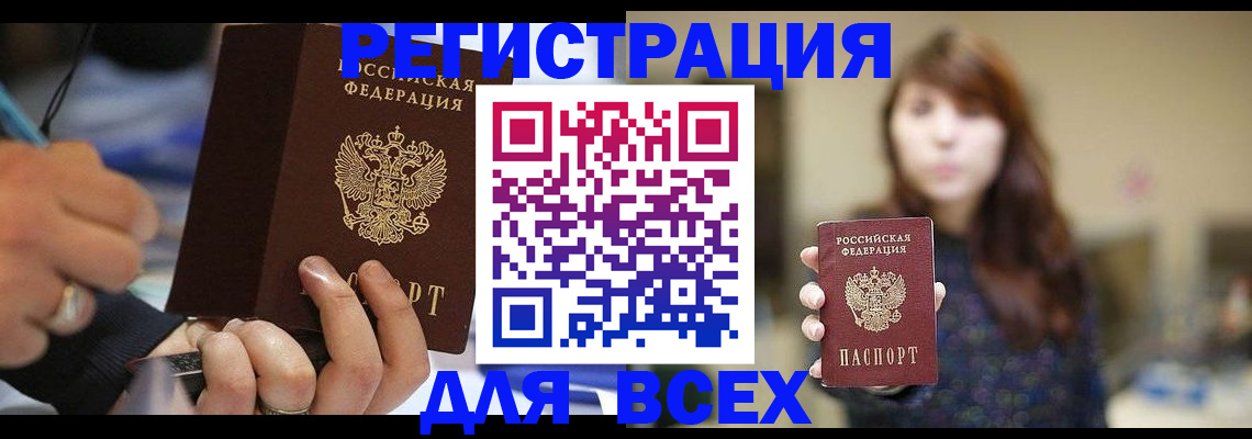 прописка для школы в Сертолово