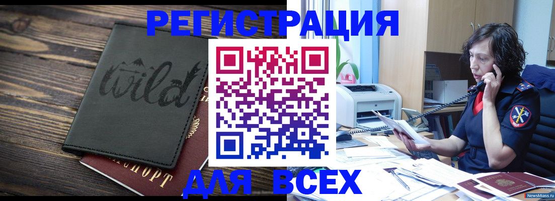 прописка иностранных граждан в Сертолово