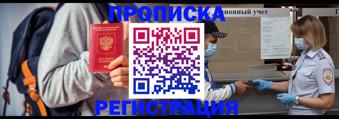 временная прописка в Сертолово