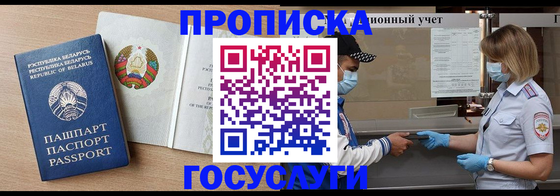 временная прописка в Сертолово