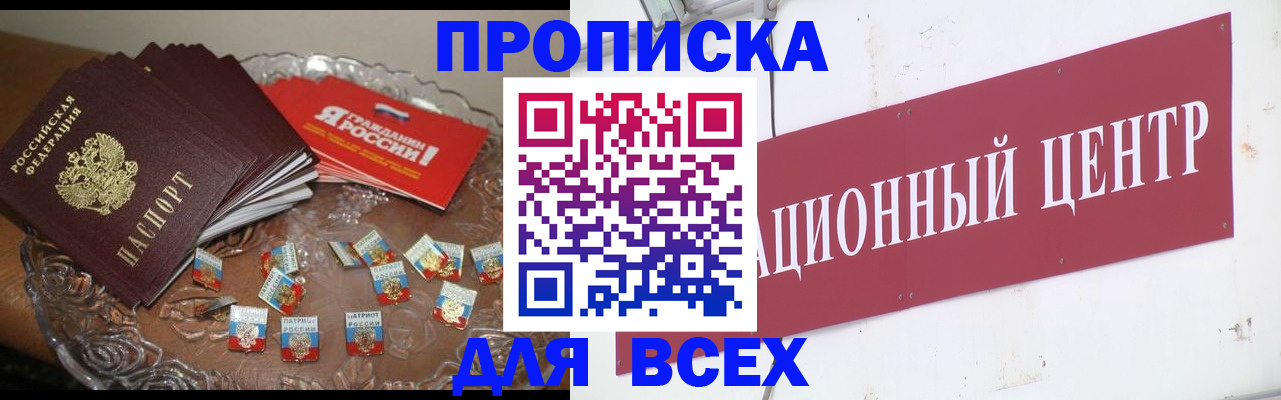 прописка регистрация в Сертолово