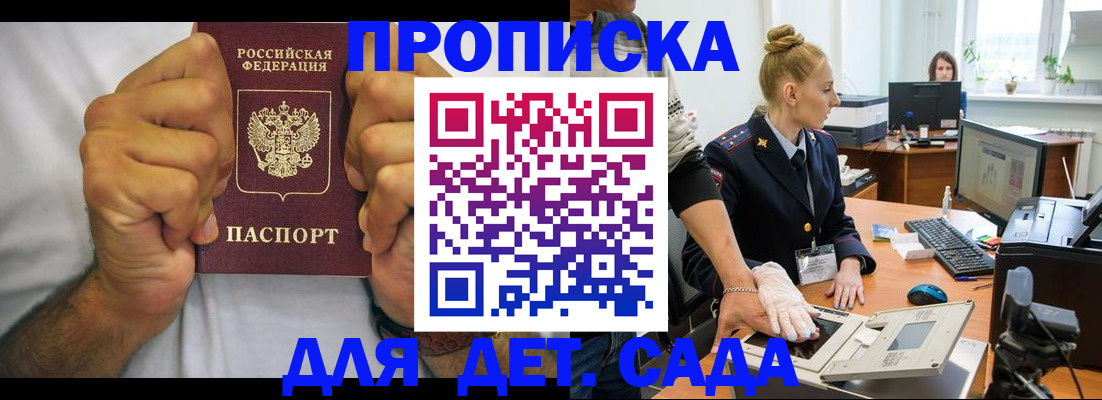 прописка законно в Сертолово